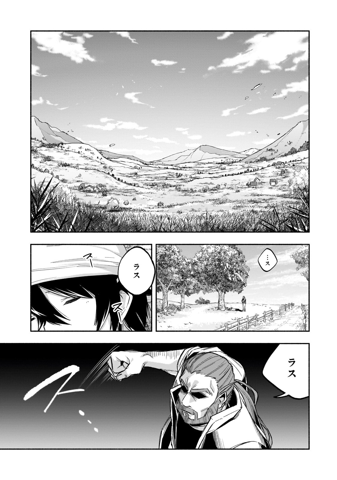 Wakiyaku Kensei no Sokosoko Heion na Nichijou. Tama ni Bouken, Soshite Eiyuutan - Chapter 1 - Page 5