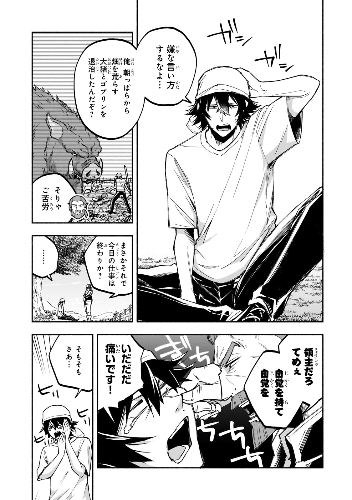 Wakiyaku Kensei no Sokosoko Heion na Nichijou. Tama ni Bouken, Soshite Eiyuutan - Chapter 1 - Page 7