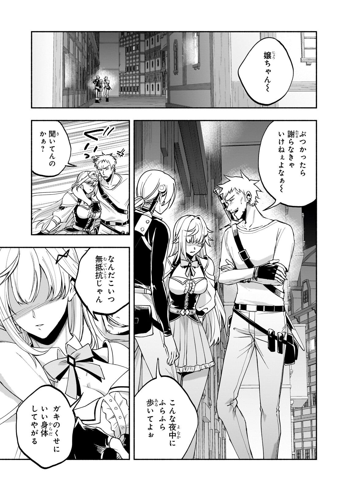 Wakiyaku Kensei no Sokosoko Heion na Nichijou. Tama ni Bouken, Soshite Eiyuutan - Chapter 2.1 - Page 1