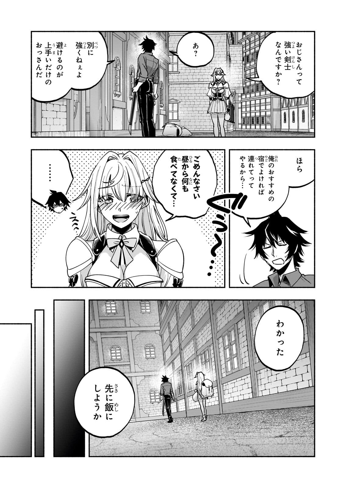 Wakiyaku Kensei no Sokosoko Heion na Nichijou. Tama ni Bouken, Soshite Eiyuutan - Chapter 2.1 - Page 13