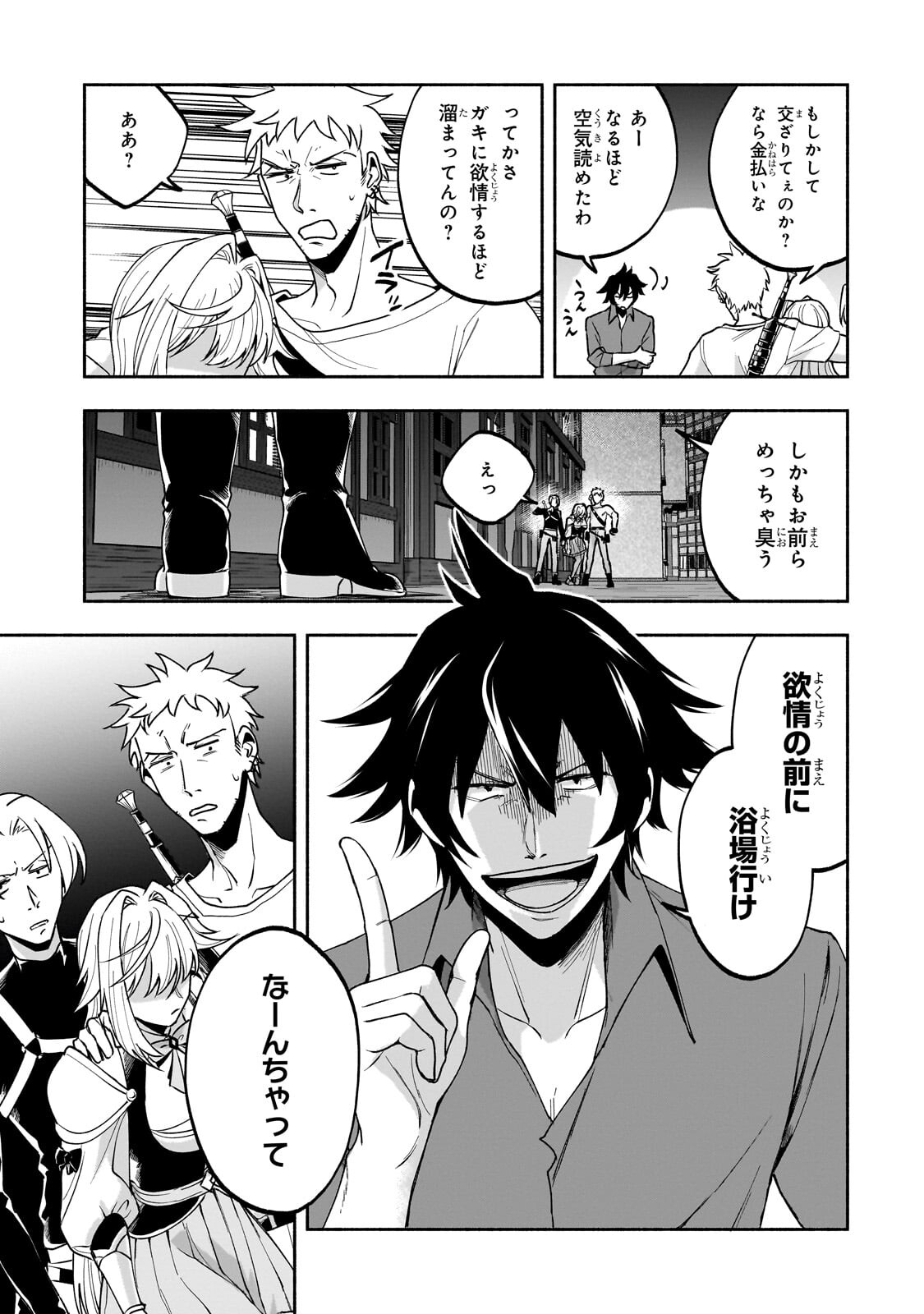 Wakiyaku Kensei no Sokosoko Heion na Nichijou. Tama ni Bouken, Soshite Eiyuutan - Chapter 2.1 - Page 5