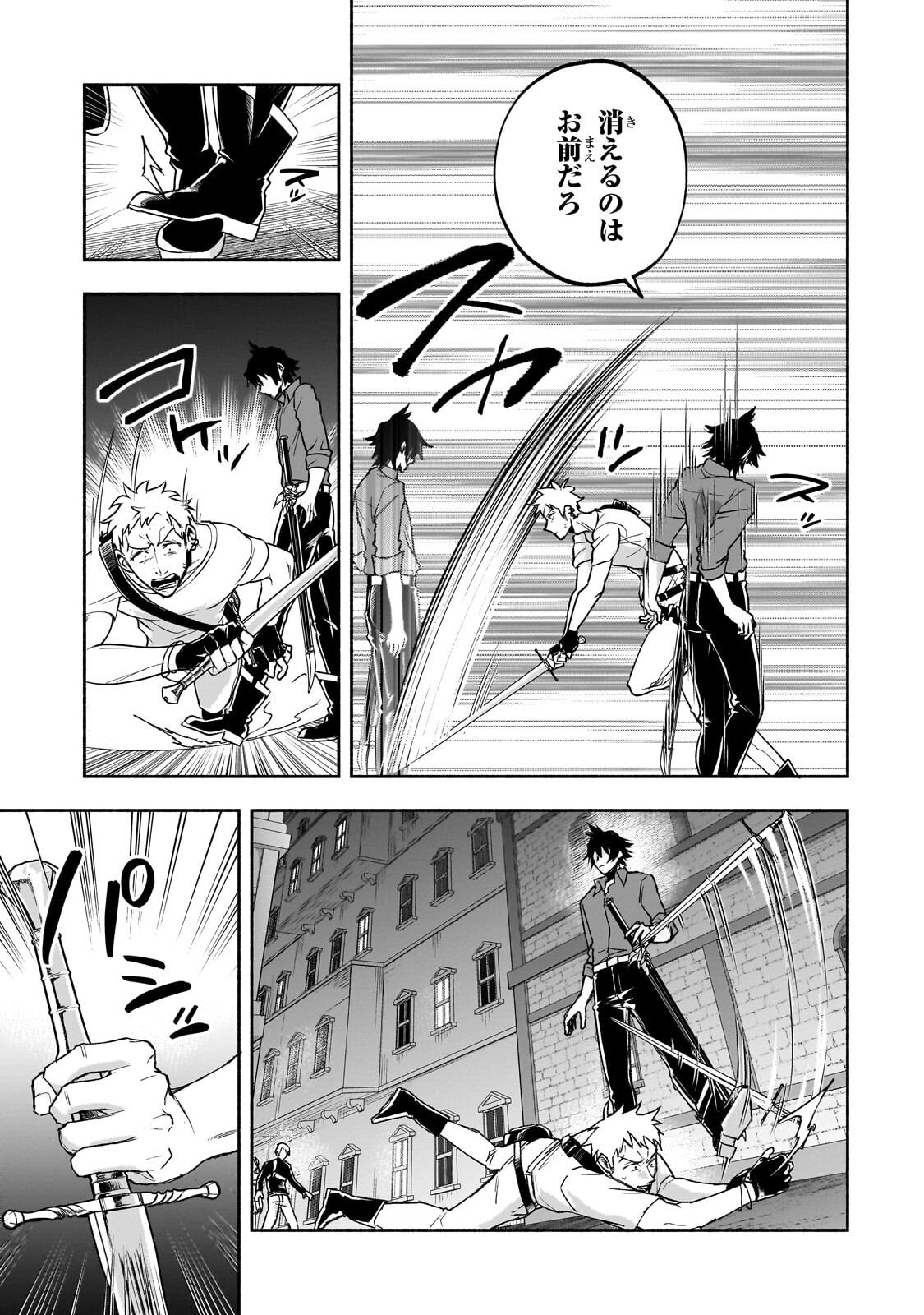 Wakiyaku Kensei no Sokosoko Heion na Nichijou. Tama ni Bouken, Soshite Eiyuutan - Chapter 2.1 - Page 7