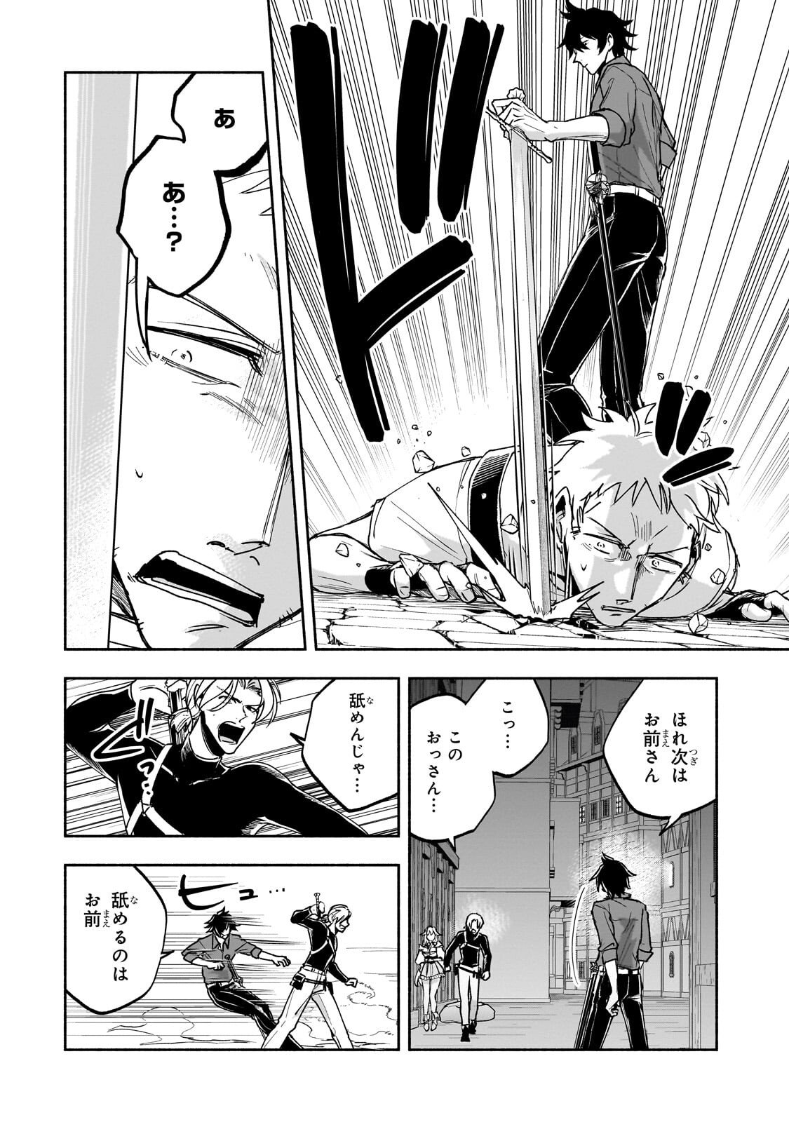 Wakiyaku Kensei no Sokosoko Heion na Nichijou. Tama ni Bouken, Soshite Eiyuutan - Chapter 2.1 - Page 8