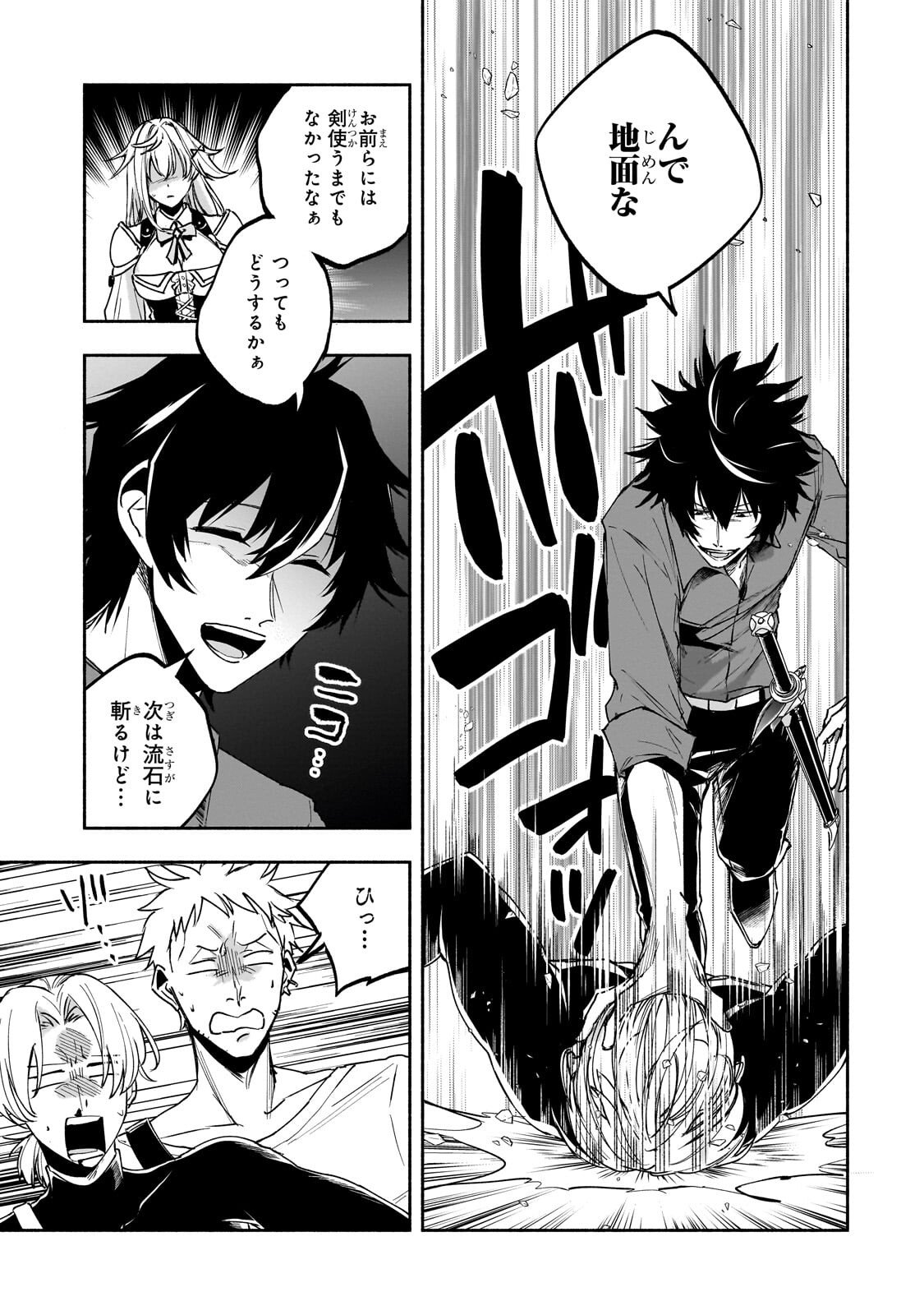 Wakiyaku Kensei no Sokosoko Heion na Nichijou. Tama ni Bouken, Soshite Eiyuutan - Chapter 2.1 - Page 9