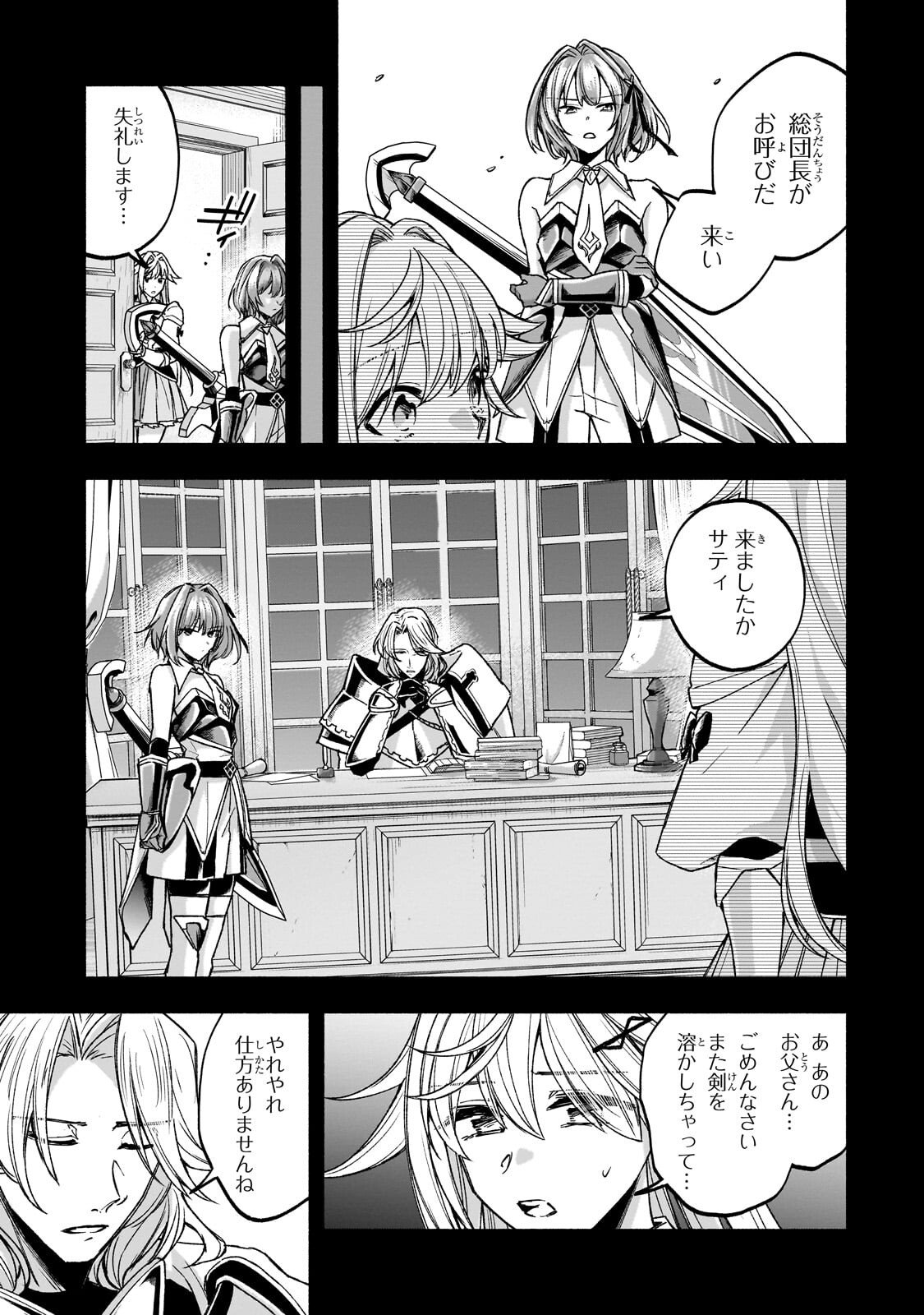 Wakiyaku Kensei no Sokosoko Heion na Nichijou. Tama ni Bouken, Soshite Eiyuutan - Chapter 2.2 - Page 4