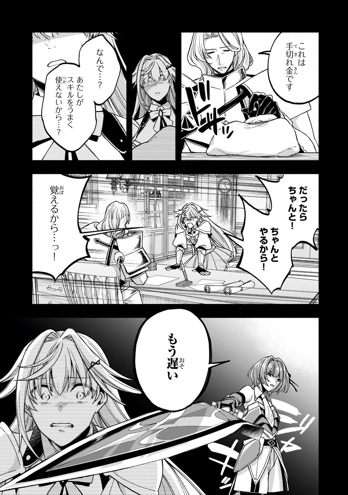 Wakiyaku Kensei no Sokosoko Heion na Nichijou. Tama ni Bouken, Soshite Eiyuutan - Chapter 2.2 - Page 6