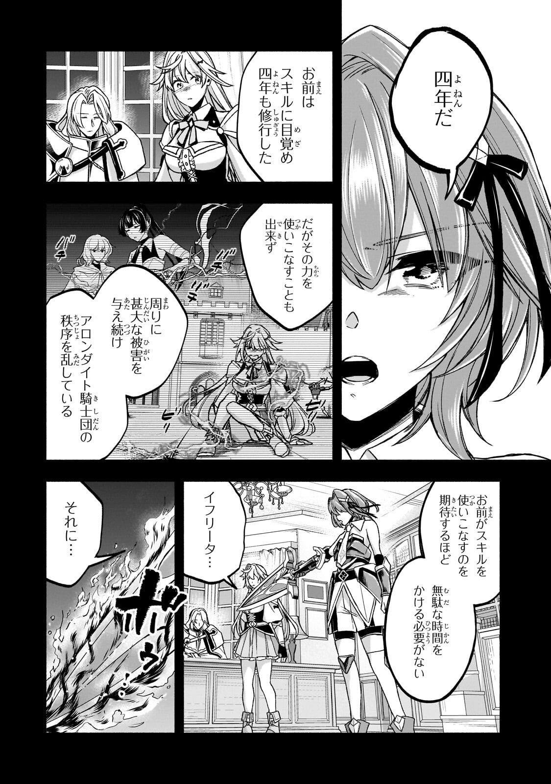 Wakiyaku Kensei no Sokosoko Heion na Nichijou. Tama ni Bouken, Soshite Eiyuutan - Chapter 2.2 - Page 7