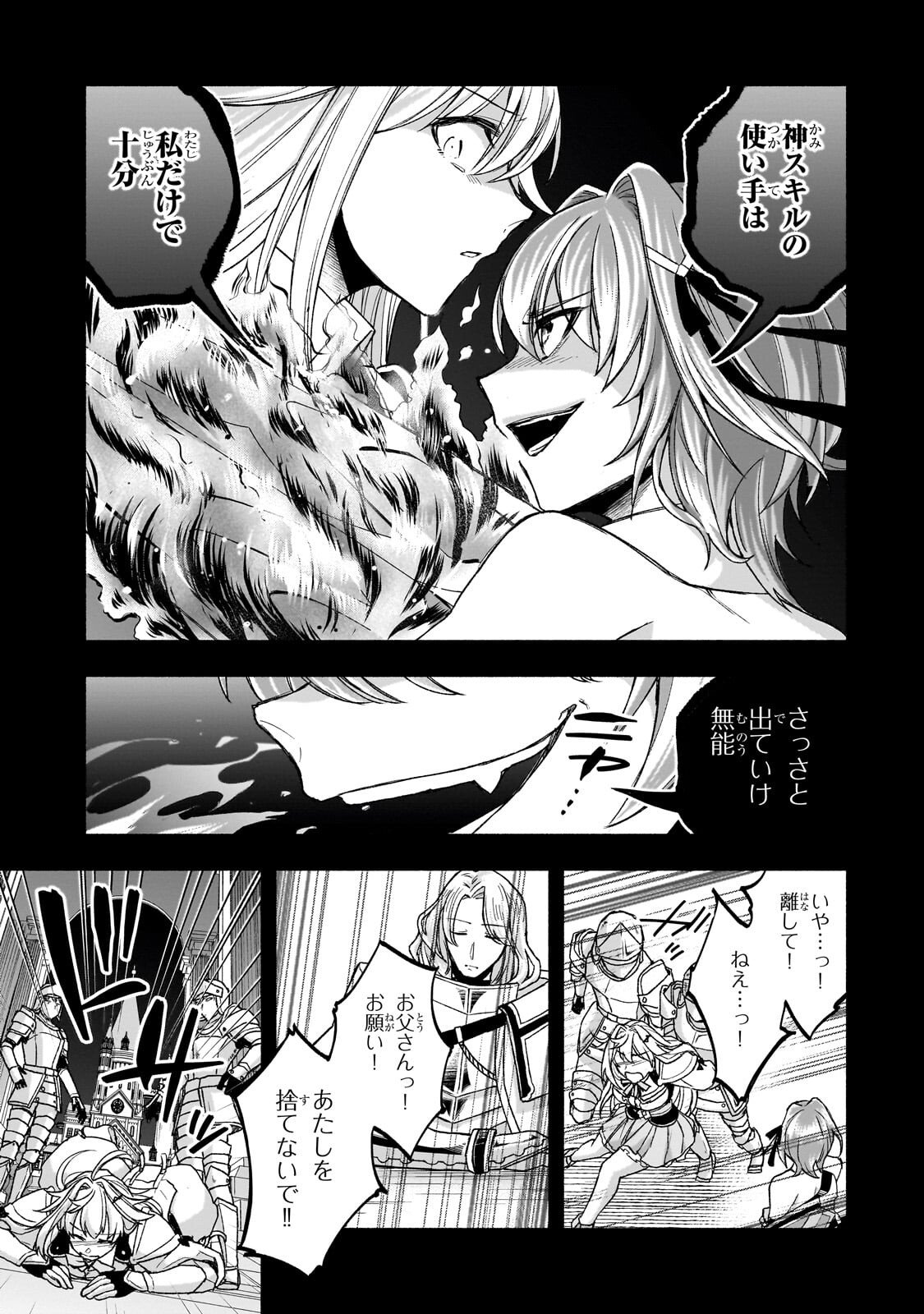 Wakiyaku Kensei no Sokosoko Heion na Nichijou. Tama ni Bouken, Soshite Eiyuutan - Chapter 2.2 - Page 8