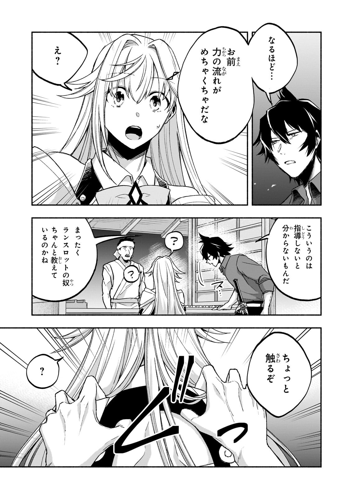 Wakiyaku Kensei no Sokosoko Heion na Nichijou. Tama ni Bouken, Soshite Eiyuutan - Chapter 2.3 - Page 1