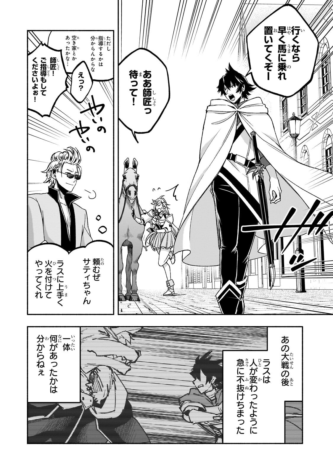 Wakiyaku Kensei no Sokosoko Heion na Nichijou. Tama ni Bouken, Soshite Eiyuutan - Chapter 2.3 - Page 14
