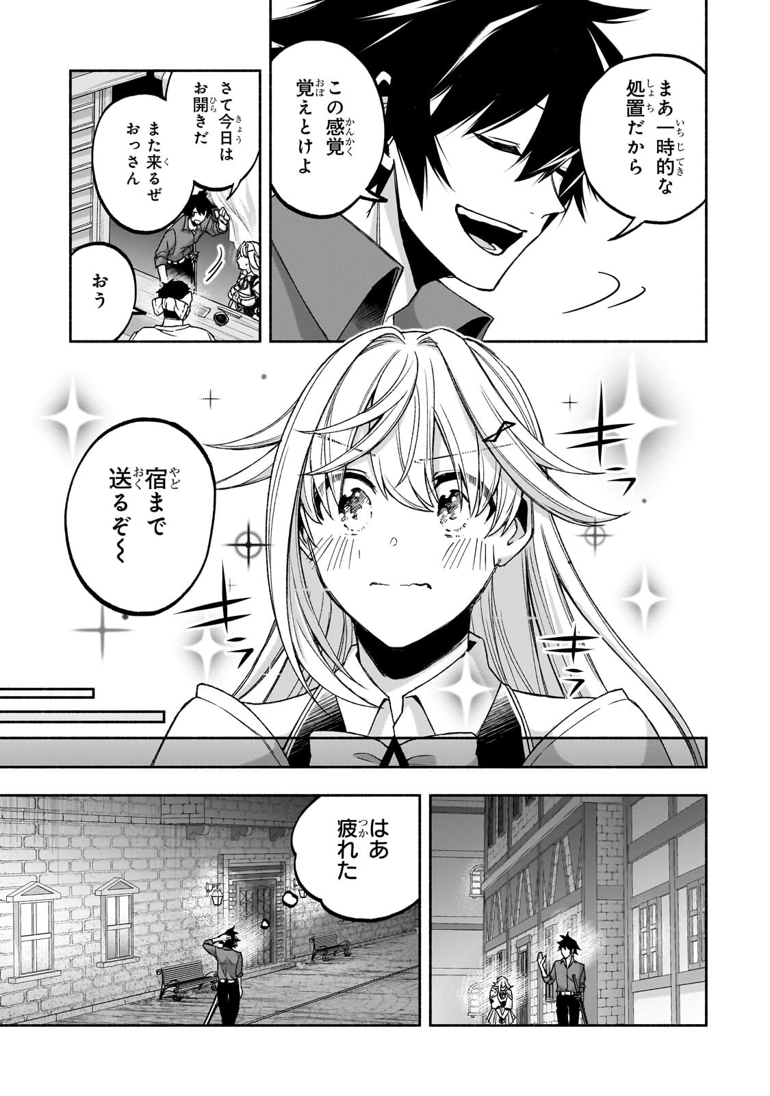 Wakiyaku Kensei no Sokosoko Heion na Nichijou. Tama ni Bouken, Soshite Eiyuutan - Chapter 2.3 - Page 3