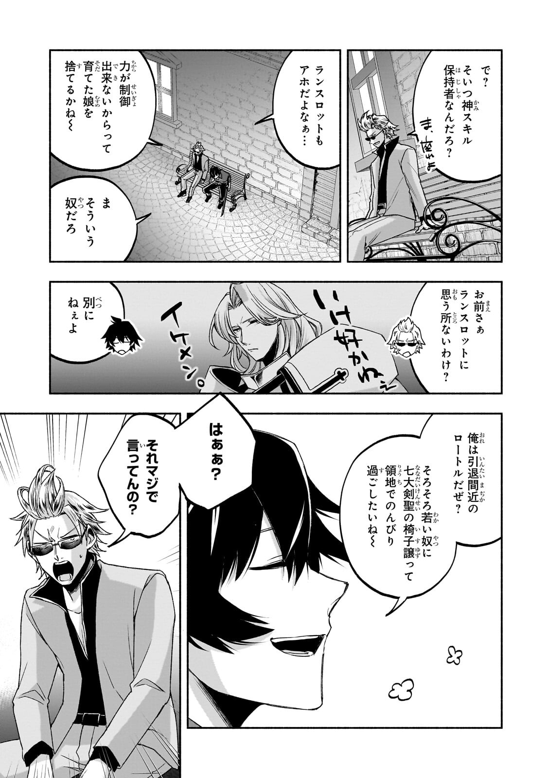 Wakiyaku Kensei no Sokosoko Heion na Nichijou. Tama ni Bouken, Soshite Eiyuutan - Chapter 2.3 - Page 5