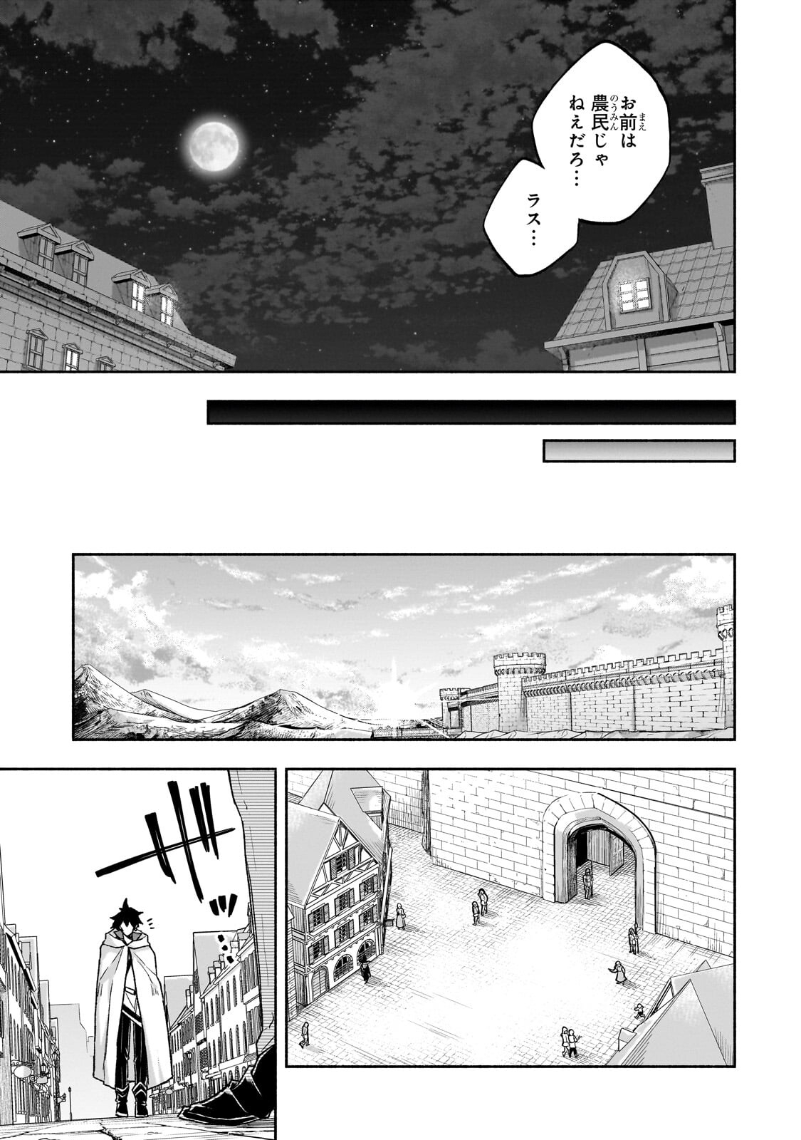 Wakiyaku Kensei no Sokosoko Heion na Nichijou. Tama ni Bouken, Soshite Eiyuutan - Chapter 2.3 - Page 9