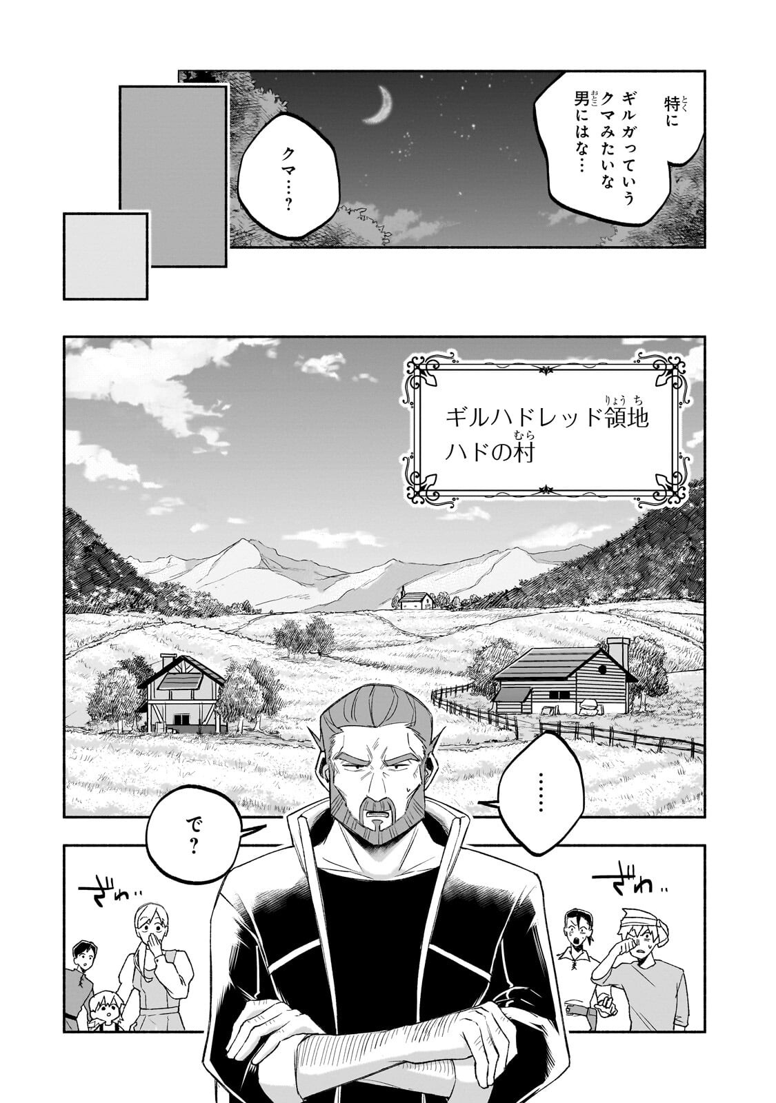 Wakiyaku Kensei no Sokosoko Heion na Nichijou. Tama ni Bouken, Soshite Eiyuutan - Chapter 3.1 - Page 10