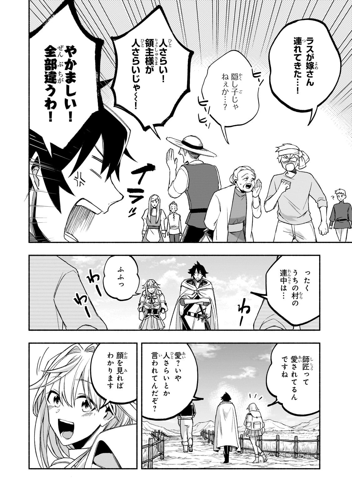 Wakiyaku Kensei no Sokosoko Heion na Nichijou. Tama ni Bouken, Soshite Eiyuutan - Chapter 3.1 - Page 12