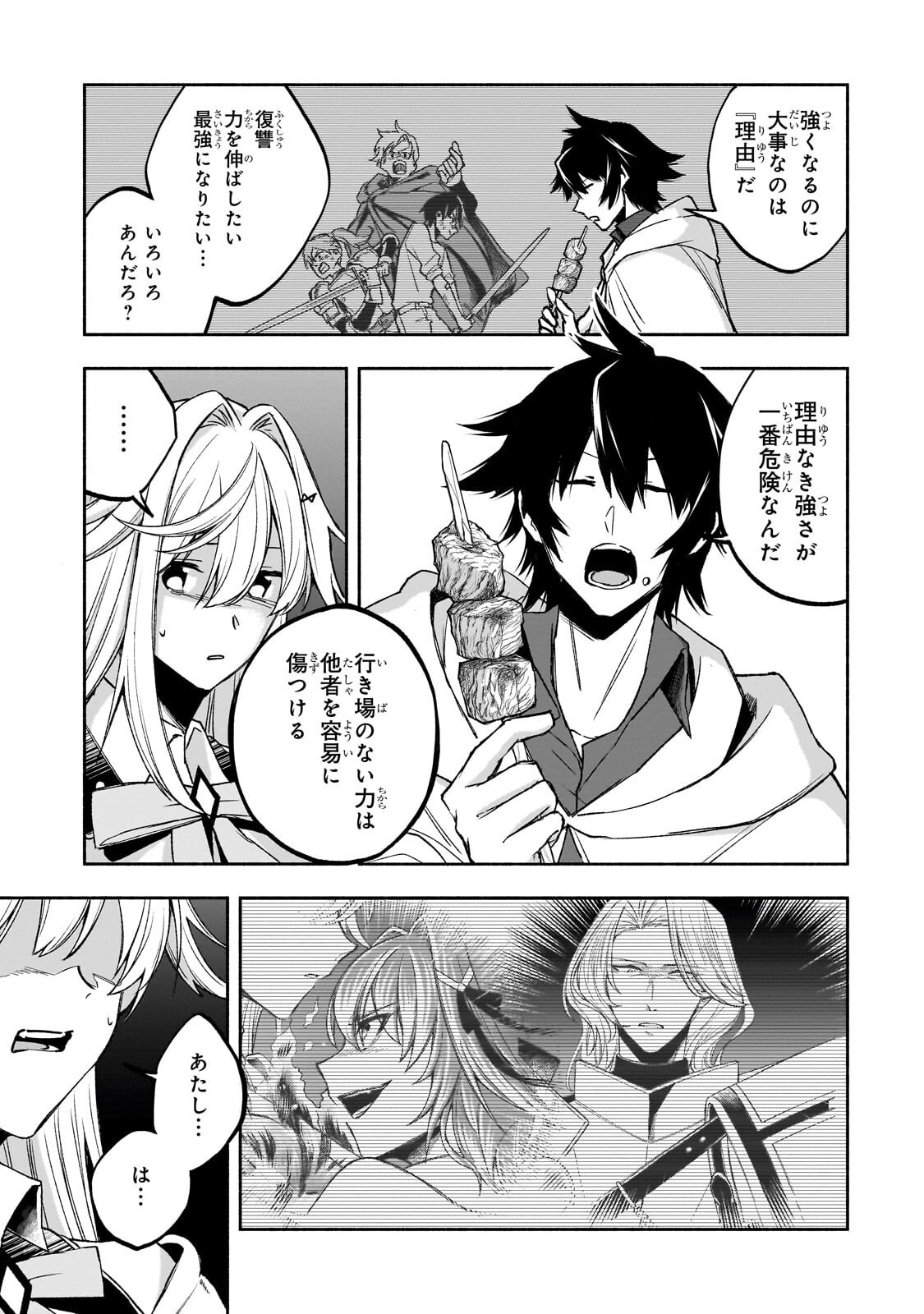 Wakiyaku Kensei no Sokosoko Heion na Nichijou. Tama ni Bouken, Soshite Eiyuutan - Chapter 3.1 - Page 5