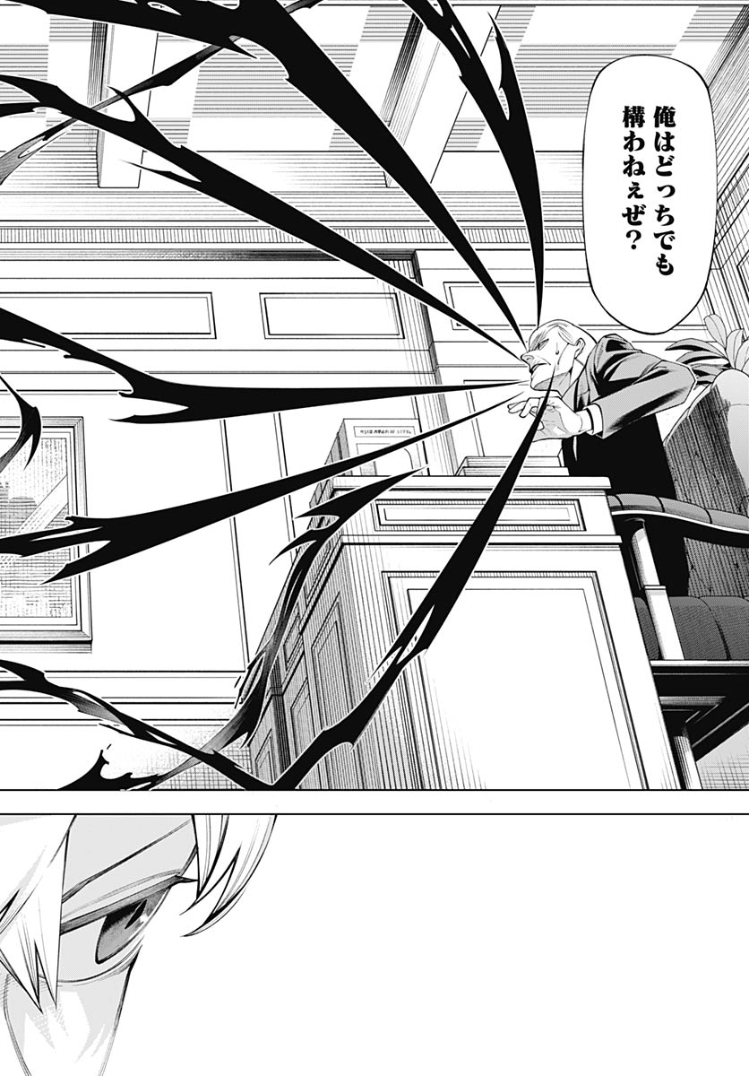 Wanderlust (Onigunsou) - Chapter 1 - Page 11