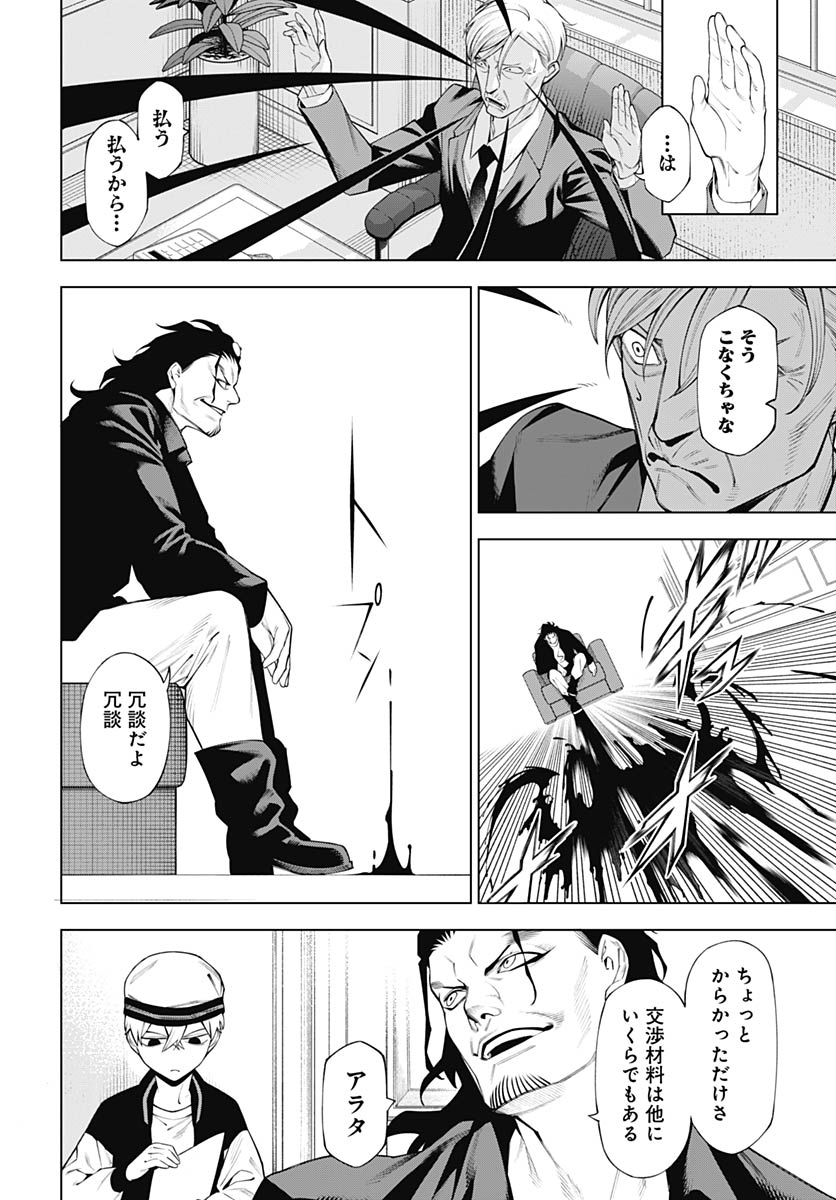 Wanderlust (Onigunsou) - Chapter 1 - Page 13
