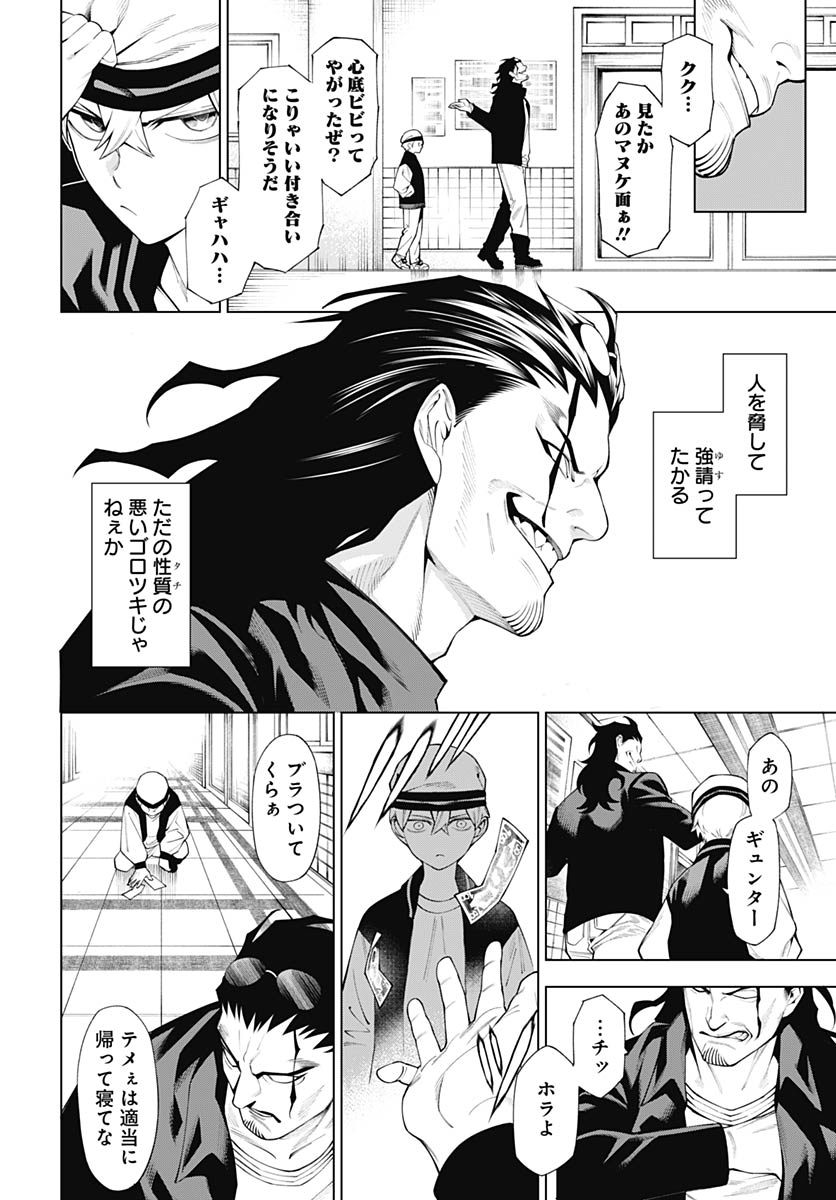 Wanderlust (Onigunsou) - Chapter 1 - Page 15