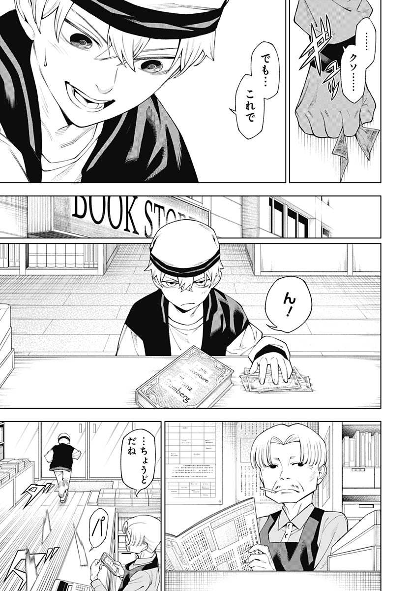 Wanderlust (Onigunsou) - Chapter 1 - Page 16