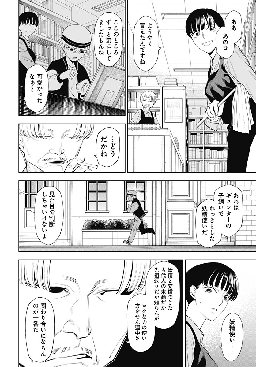 Wanderlust (Onigunsou) - Chapter 1 - Page 17