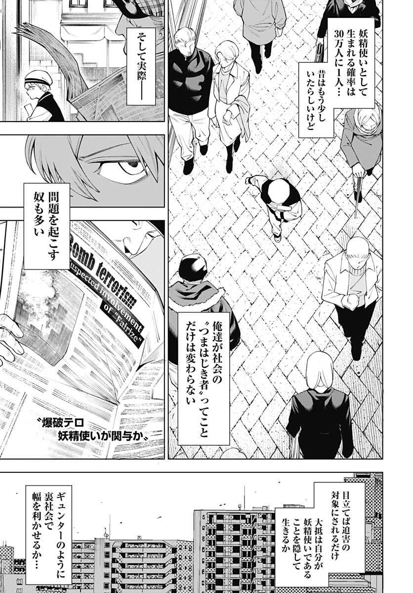 Wanderlust (Onigunsou) - Chapter 1 - Page 18