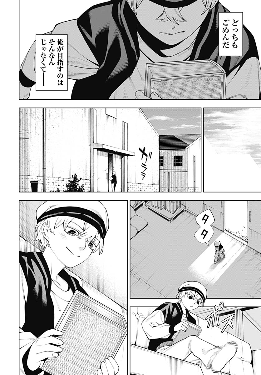 Wanderlust (Onigunsou) - Chapter 1 - Page 19