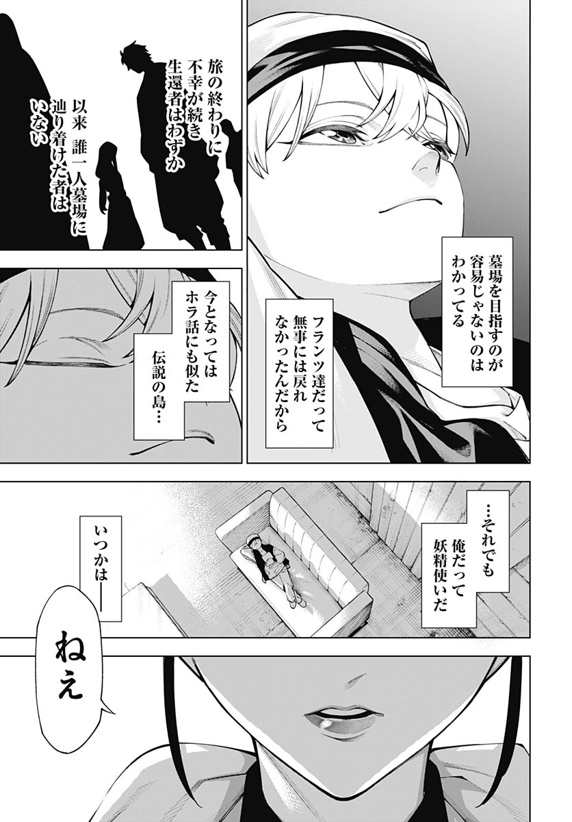 Wanderlust (Onigunsou) - Chapter 1 - Page 24