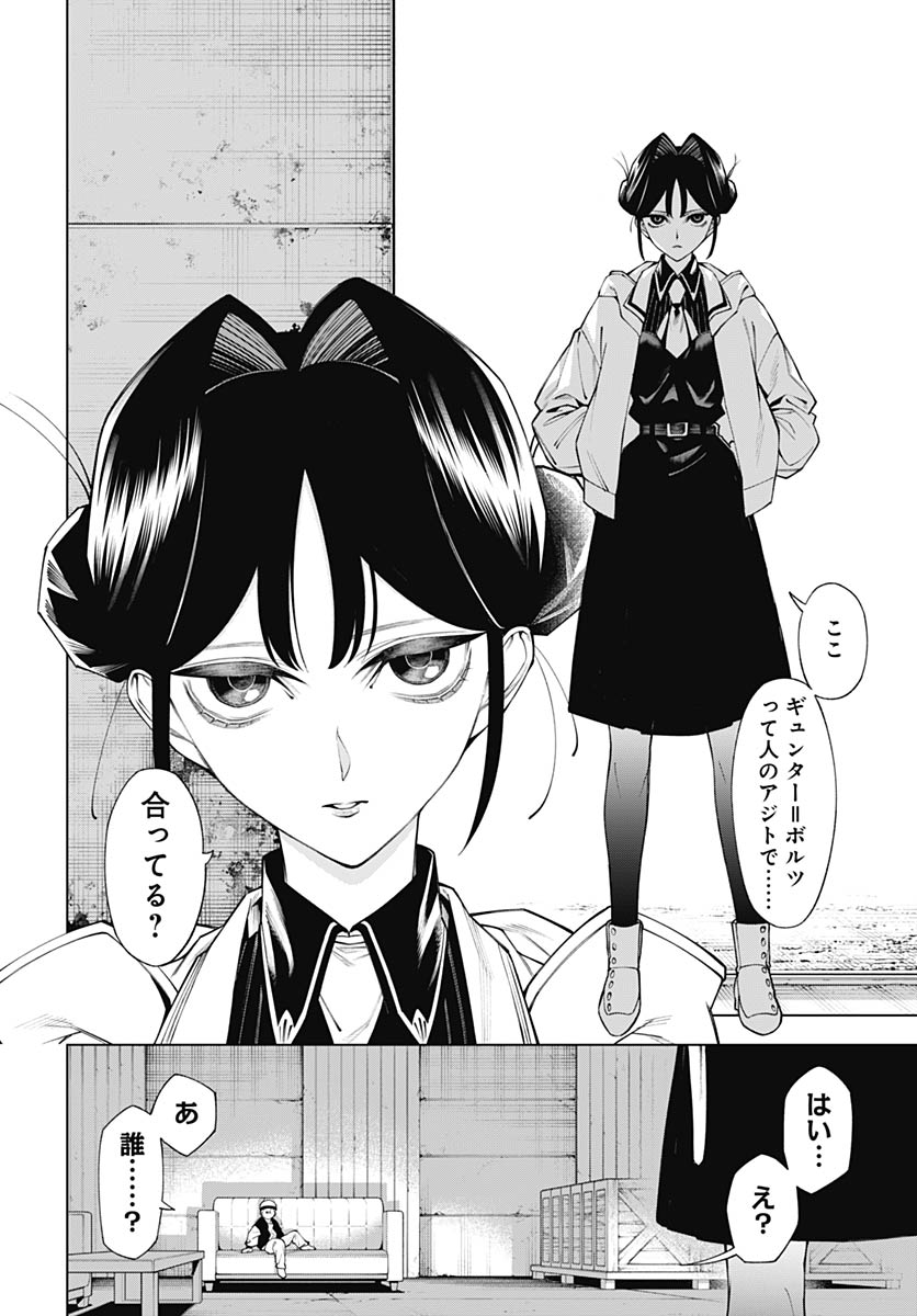 Wanderlust (Onigunsou) - Chapter 1 - Page 25