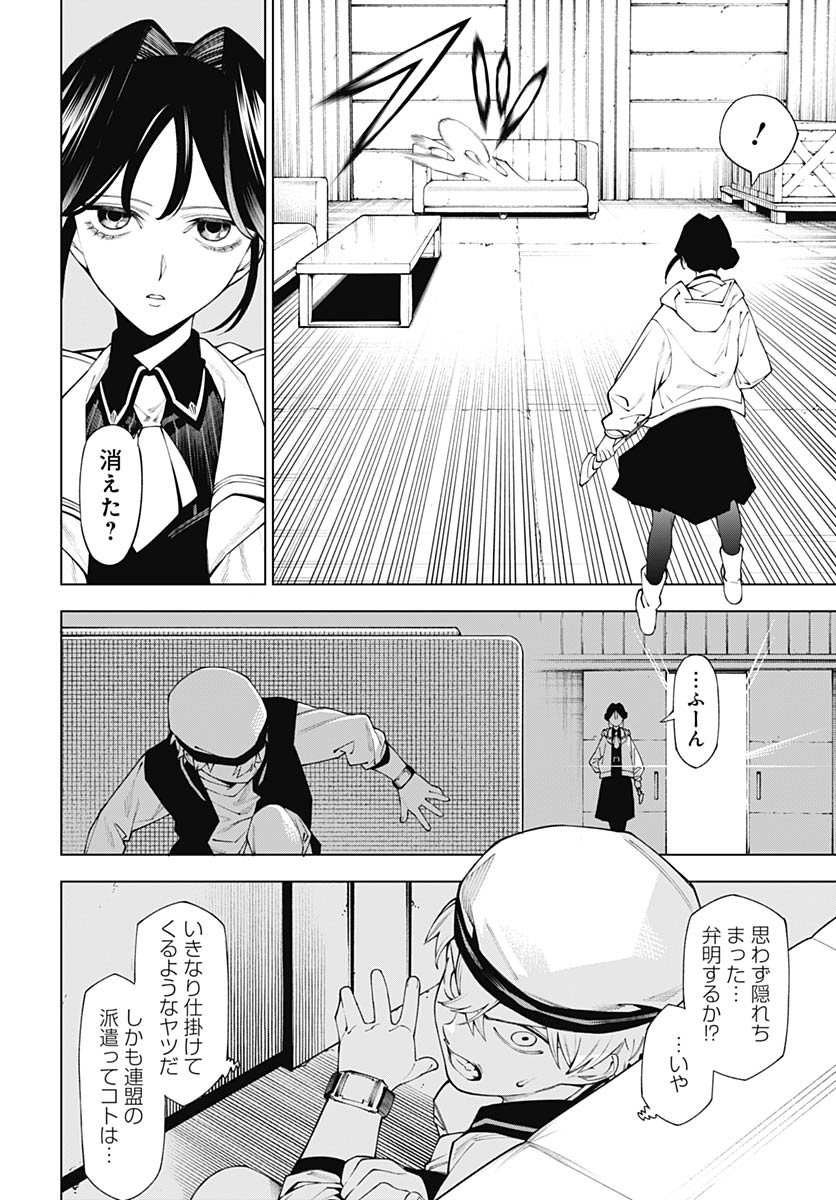 Wanderlust (Onigunsou) - Chapter 1 - Page 27