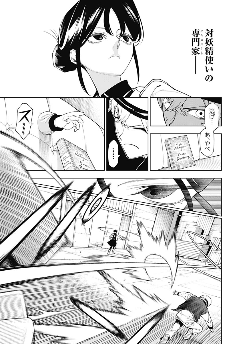 Wanderlust (Onigunsou) - Chapter 1 - Page 28