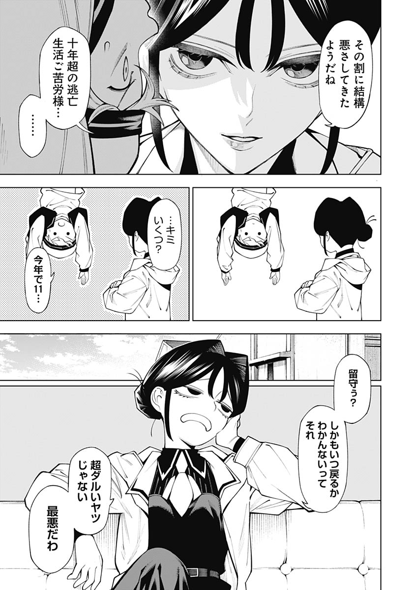 Wanderlust (Onigunsou) - Chapter 1 - Page 30