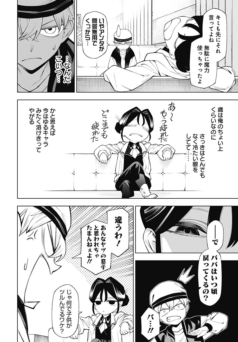 Wanderlust (Onigunsou) - Chapter 1 - Page 31