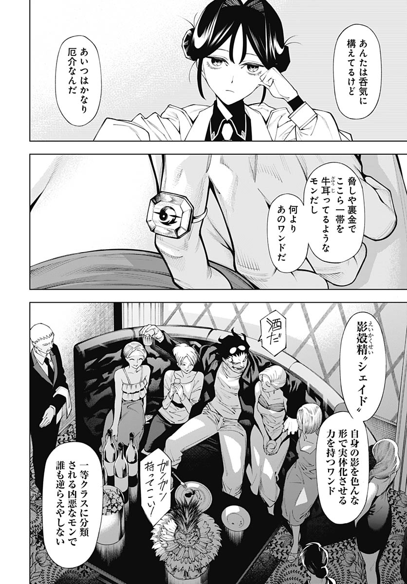 Wanderlust (Onigunsou) - Chapter 1 - Page 33
