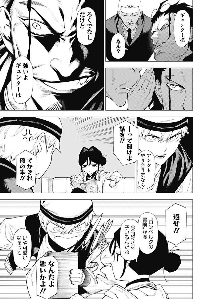 Wanderlust (Onigunsou) - Chapter 1 - Page 34