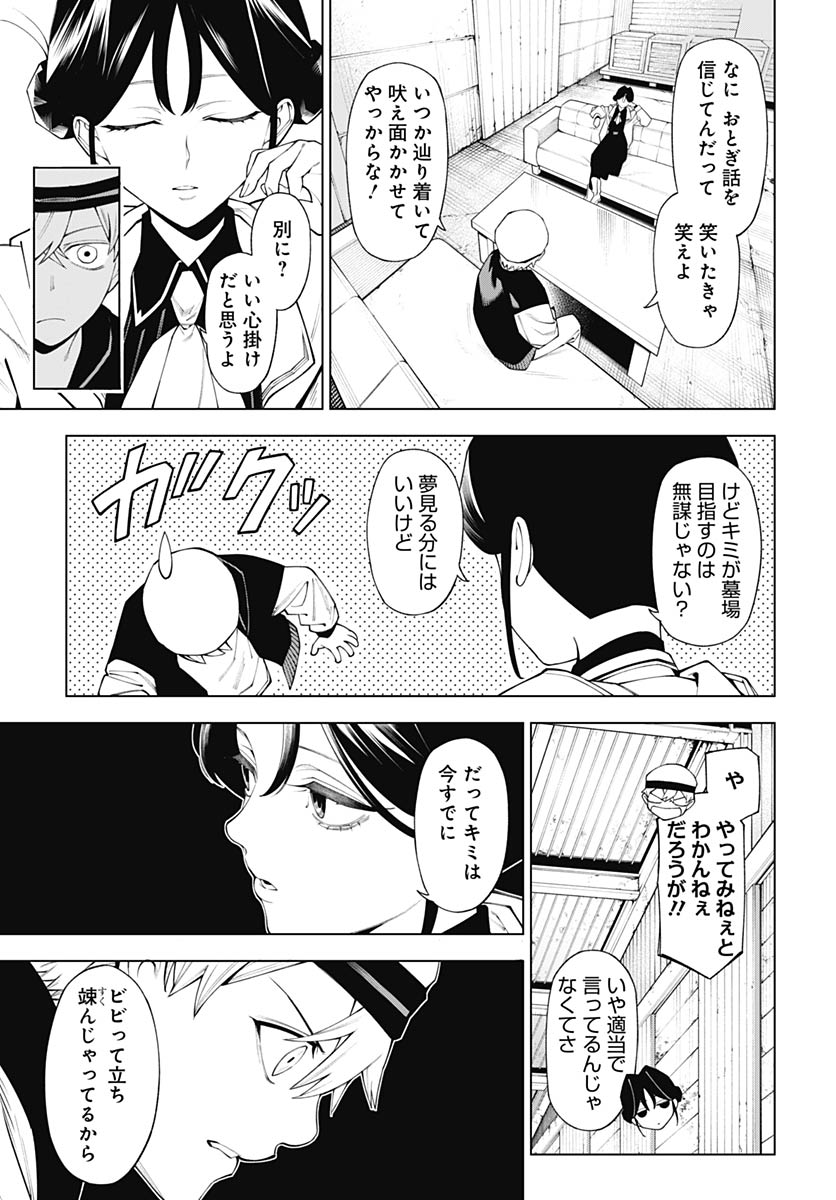 Wanderlust (Onigunsou) - Chapter 1 - Page 36