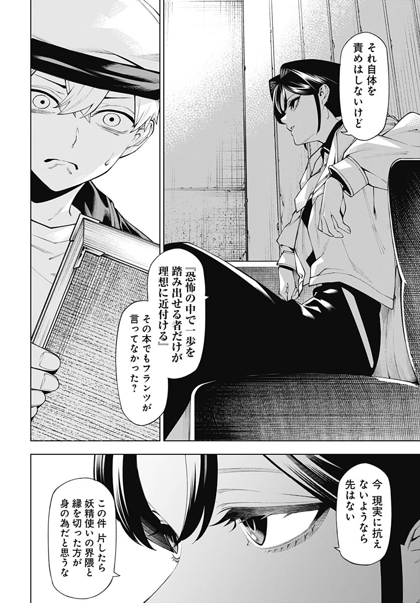 Wanderlust (Onigunsou) - Chapter 1 - Page 37