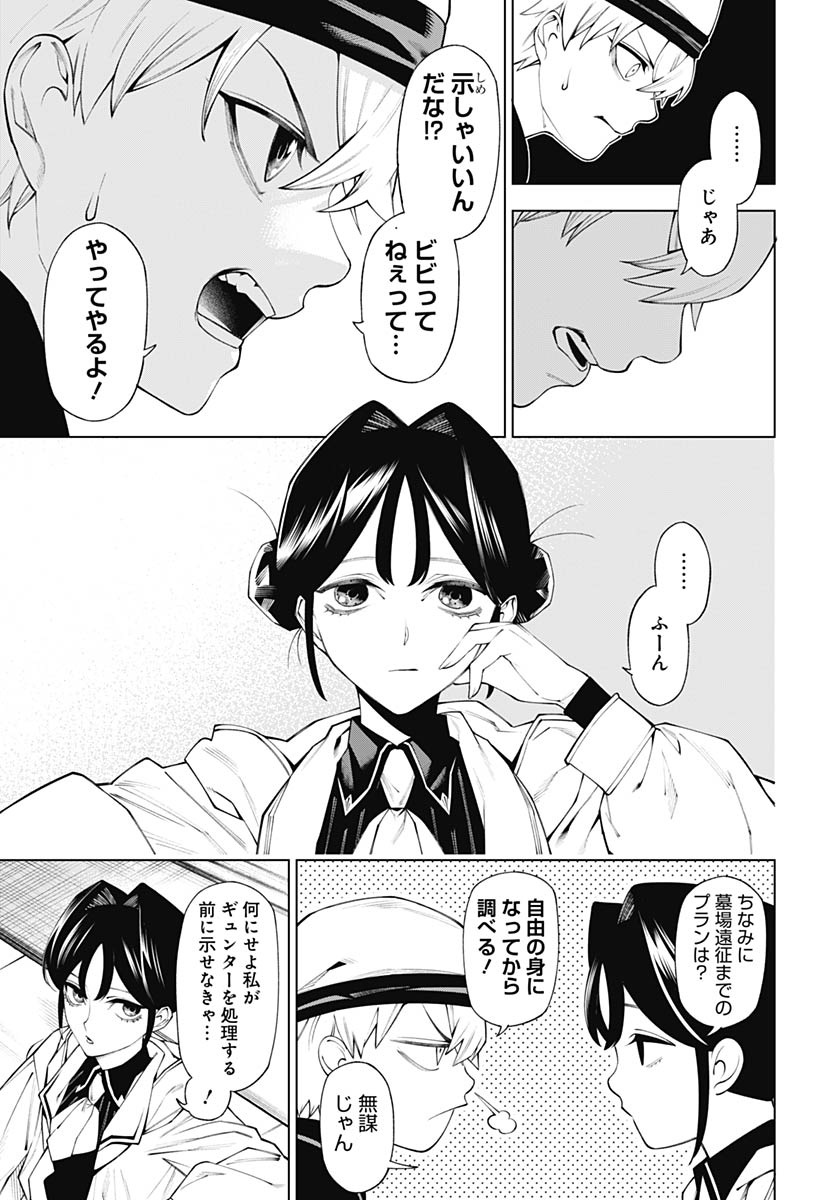 Wanderlust (Onigunsou) - Chapter 1 - Page 38
