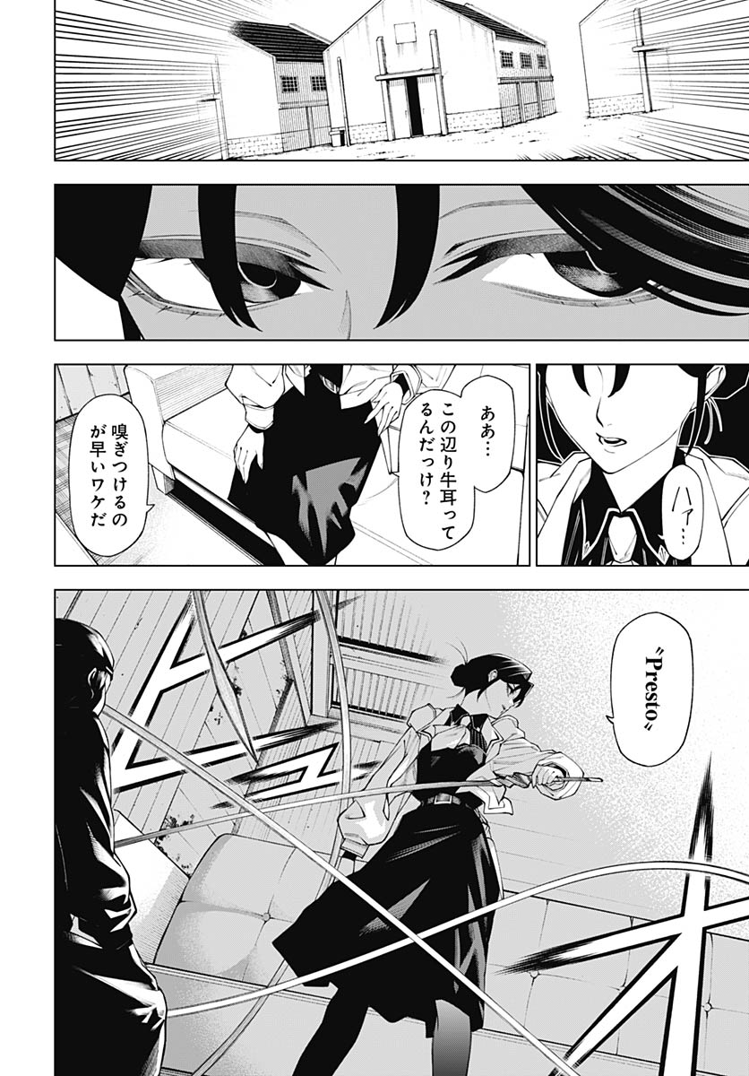 Wanderlust (Onigunsou) - Chapter 1 - Page 39