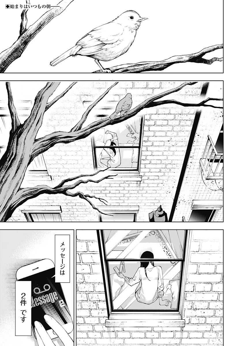Wanderlust (Onigunsou) - Chapter 1 - Page 4