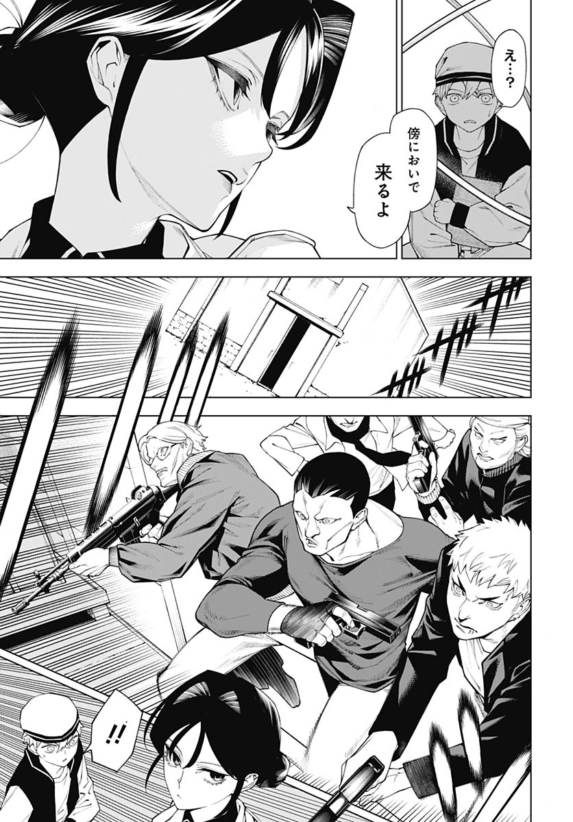 Wanderlust (Onigunsou) - Chapter 1 - Page 40