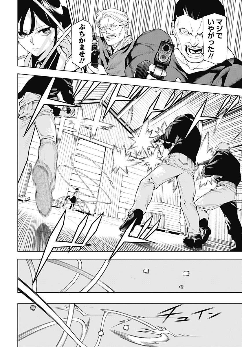 Wanderlust (Onigunsou) - Chapter 1 - Page 41