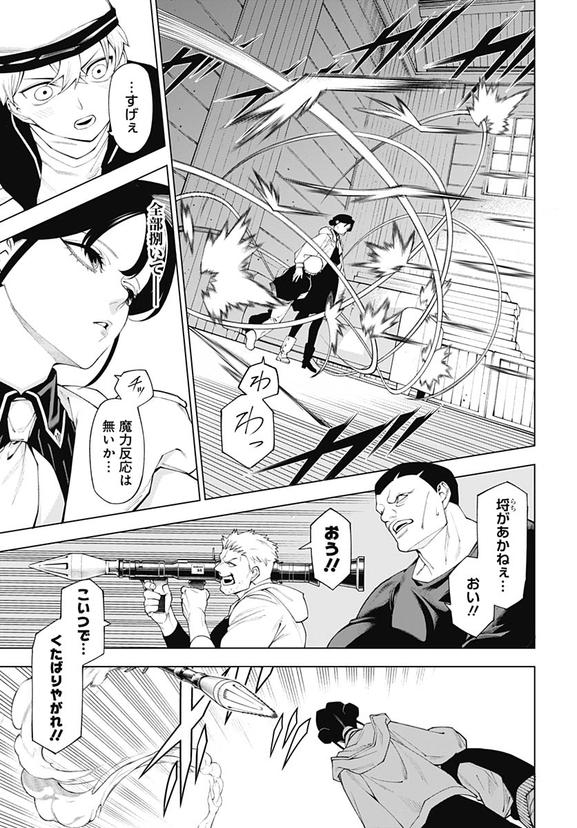 Wanderlust (Onigunsou) - Chapter 1 - Page 42