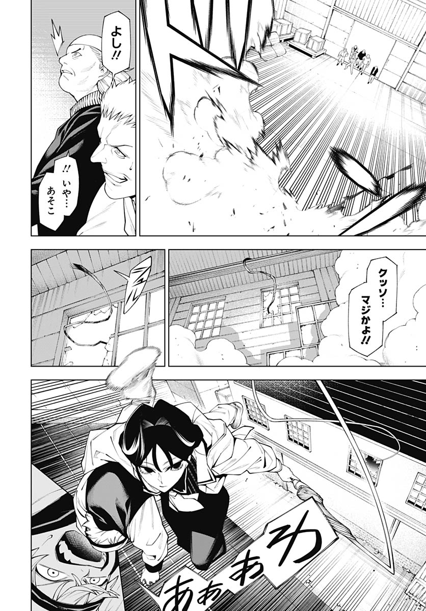 Wanderlust (Onigunsou) - Chapter 1 - Page 43