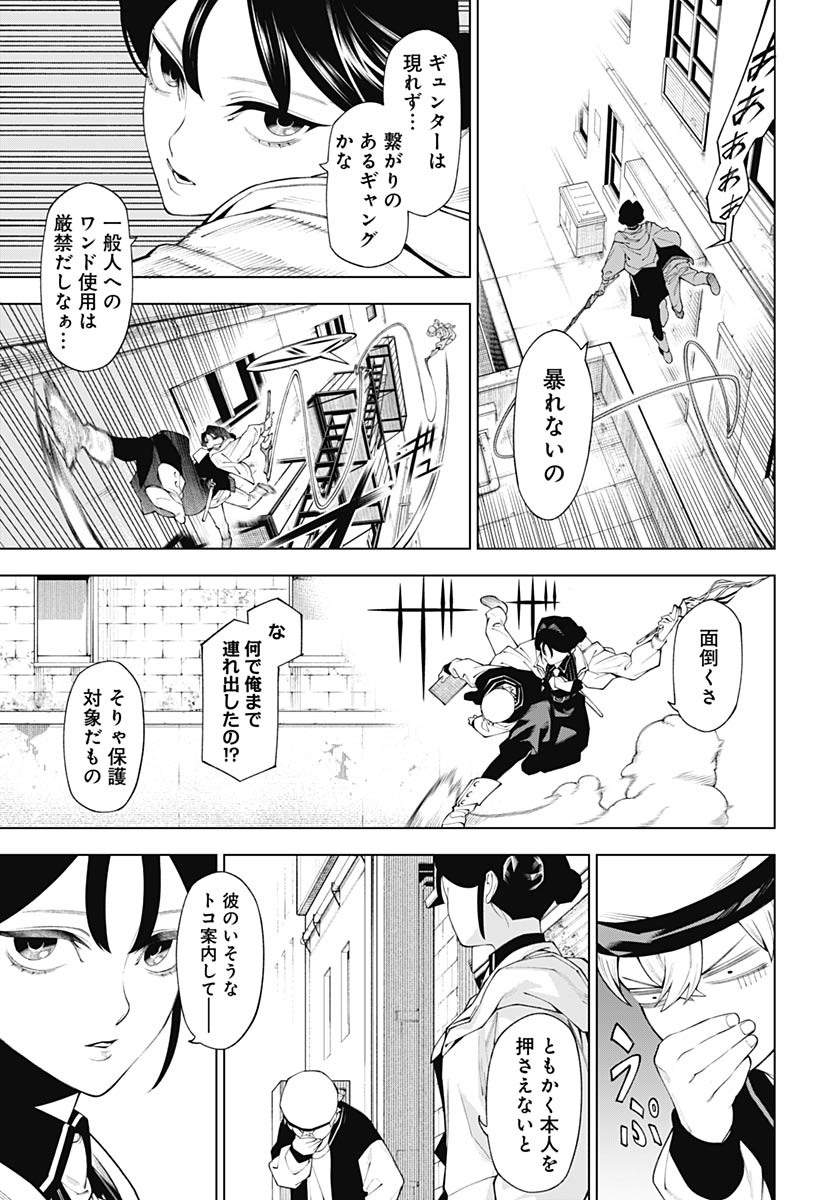Wanderlust (Onigunsou) - Chapter 1 - Page 44