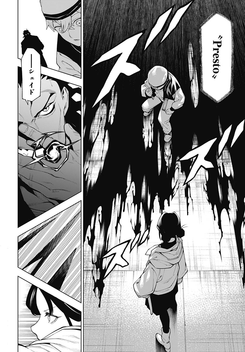 Wanderlust (Onigunsou) - Chapter 1 - Page 45