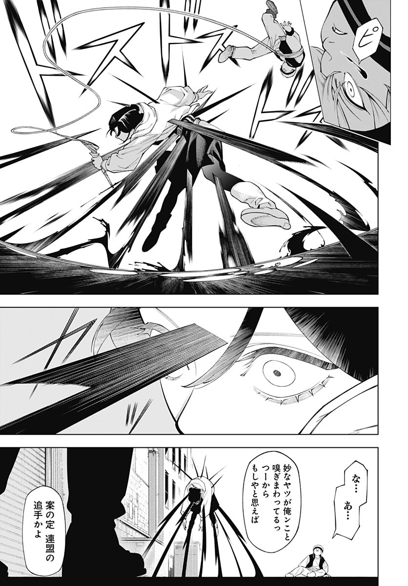 Wanderlust (Onigunsou) - Chapter 1 - Page 46