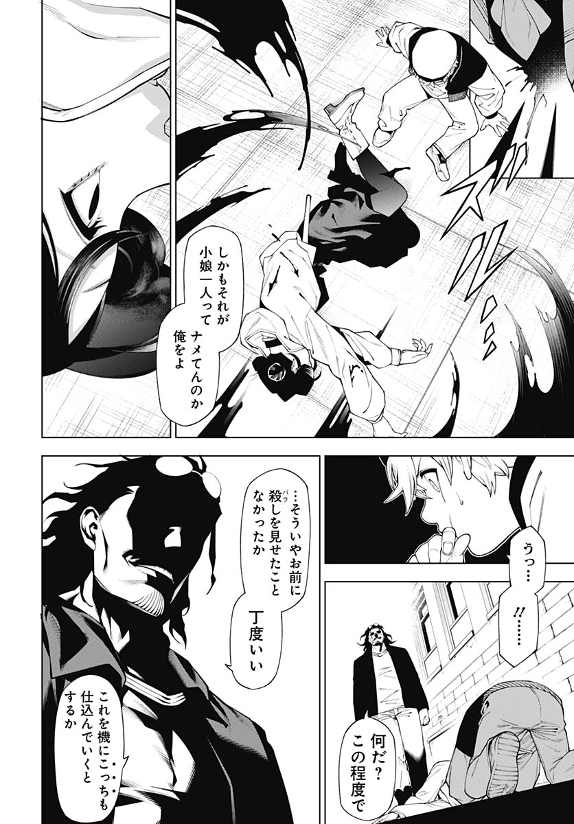 Wanderlust (Onigunsou) - Chapter 1 - Page 47