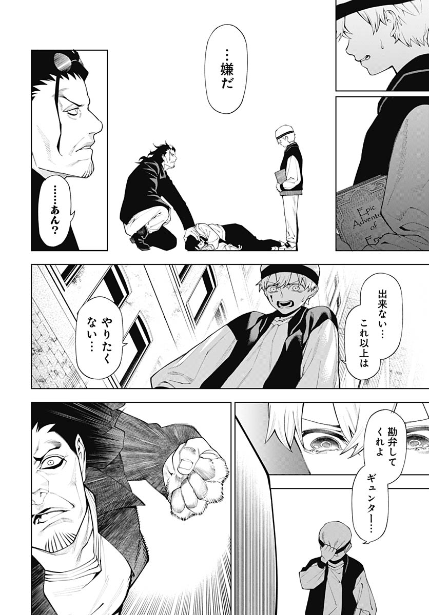 Wanderlust (Onigunsou) - Chapter 1 - Page 49