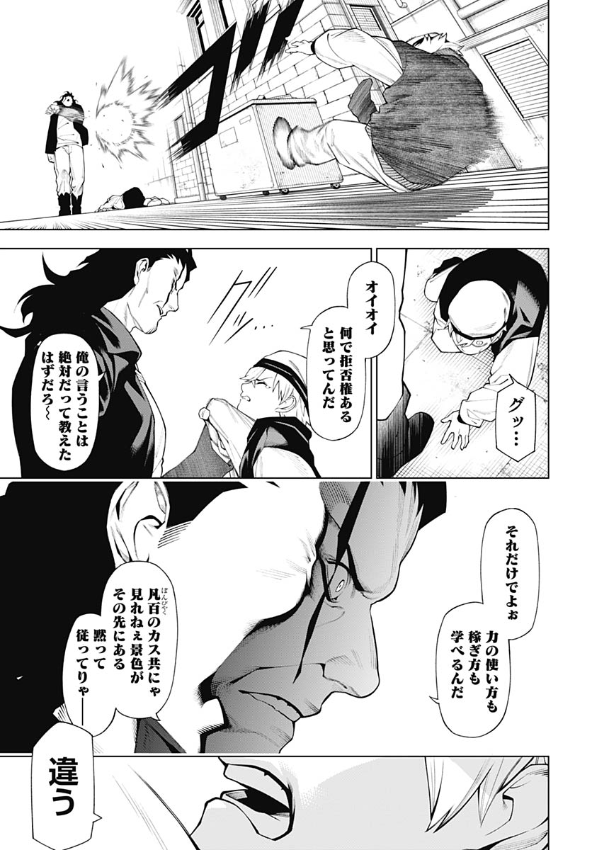 Wanderlust (Onigunsou) - Chapter 1 - Page 50